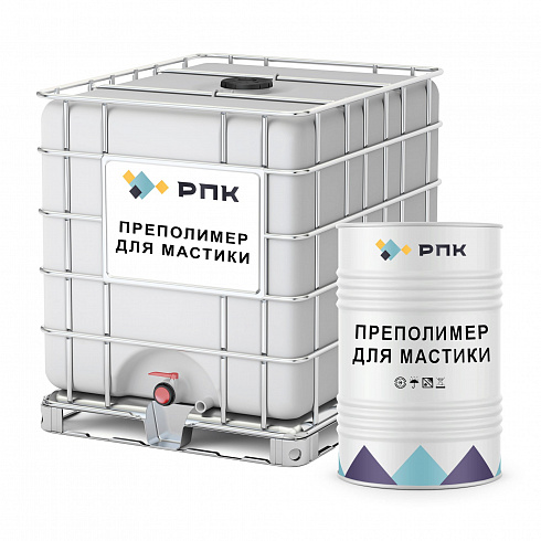 Преполимер для мастики 