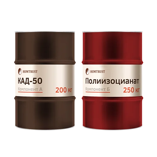 Химтраст СКД-50